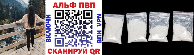 мега ссылки  Корсаков  APVP VHQ 