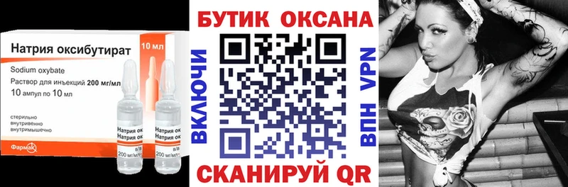 МЕГА ТОР  продажа наркотиков  Корсаков  БУТИРАТ оксана 
