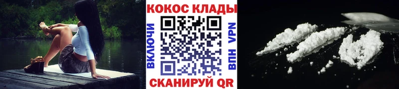 КОКАИН 97% Корсаков