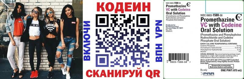 Codein напиток Lean (лин)  наркотики  Корсаков 