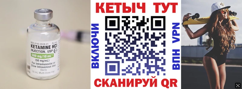 Кетамин ketamine  Корсаков 