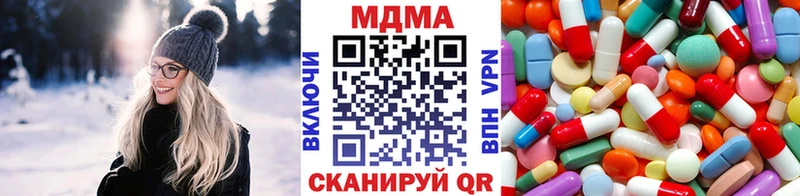 MDMA кристаллы  даркнет сайт  Корсаков 