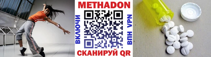 Метадон methadone  Корсаков 