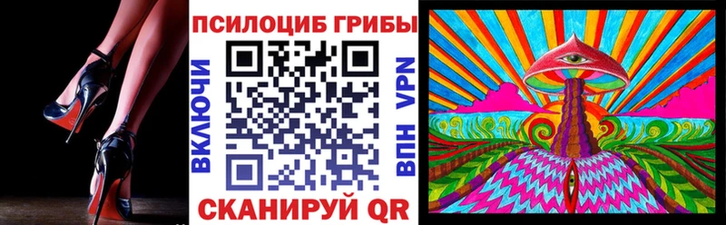 Галлюциногенные грибы Magic Shrooms цена наркотик Корсаков